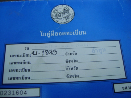 รถโตโยต้า RN 30