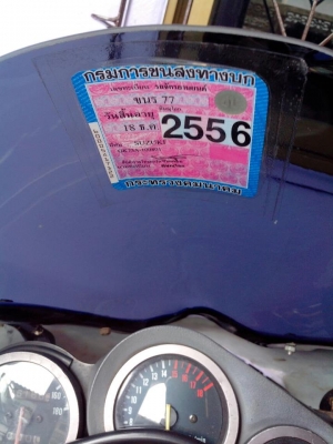 ขายหรือแลก ทะเบียนแท้ ขายหรือแลก ทะเบียนแท้