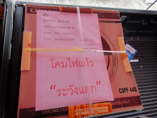 โคมไฟใหม่ติดเพดาน 250 (ซื้อใหม่ชุดละ 400-500) โคมไฟใหม่ติดเพดาน 250 (ซื้อใหม่ชุดละ 400-500)