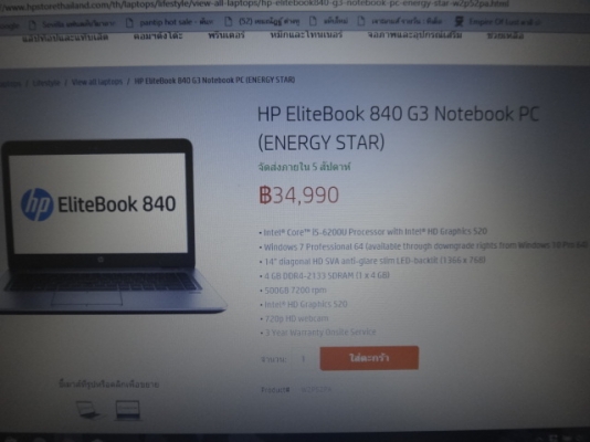 HP EliteBook 840 G3 Core i5