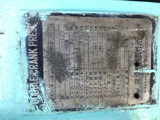 ขายปั๊มญี่ปุ่นขนาด200ตันหน้าโต๊1.6x1.1เมตรพร้อมใช้นะครับ ขายปั๊มญี่ปุ่นขนาด200ตันหน้าโต๊1.6x1.1เมตรพร้อมใช้นะครับ