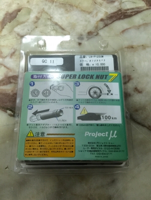 ขายน๊อตล้อ Project y SUPER  สีฟ้าเกลียว 1x1.25 = 20 ตัว