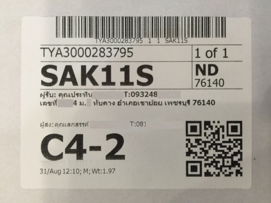 ขายไฟท้ายรถ DAIHATSU รุ่น MIRA L80 ใส่มิร่าบ้านเราได้เลย