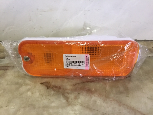 ขายไฟเลี้ยวกันขนหน้ารถยนต์ DAIHATSU รุ่น MIRA L80 บ้านเรา