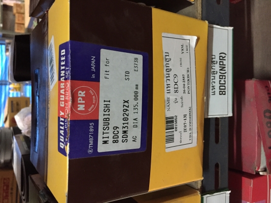 จำหน่ายอะไหล่เครื่อง