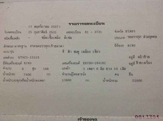 ขายคู่รถเกี่ยว เทรนเลอร์ 950,000