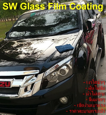 GLASS FILM COATING สเปรย์เคลือบสีฟิล์มแก้วใสเงาฉ่ำ
