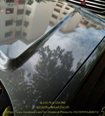 GLASS FILM COATING สเปรย์เคลือบสีฟิล์มแก้วใสเงาฉ่ำ