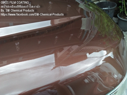 GLASS FILM COATING สเปรย์เคลือบสีฟิล์มแก้วใสเงาฉ่ำ