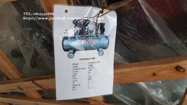 สินค้าใหม่แกะกล่อง*เครื่องปั๊มลม PANERISE ขนาด 300 ลิตร , 2 สูบ ,3HPแรง, 220V. (สามารถใช้กับไฟบ้านได้) ราคาเพียง 24,000 บาท สนใจติดต่อ 0819337688
