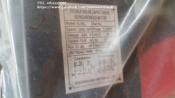 สินค้าใหม่แกะกล่อง*เครื่องปั๊มลม PANERISE ขนาด 300 ลิตร , 2 สูบ ,3HPแรง, 220V. (สามารถใช้กับไฟบ้านได้) ราคาเพียง 24,000 บาท สนใจติดต่อ 0819337688