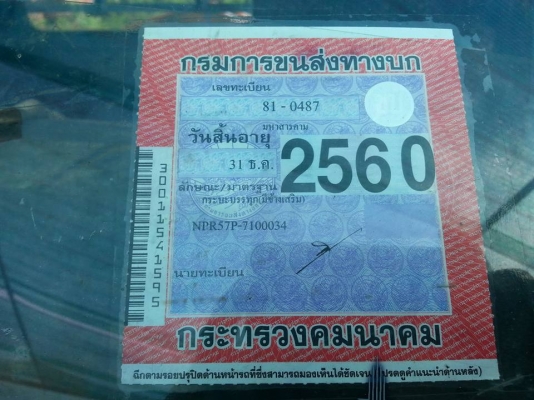 ขายรถ6ล้อ ยาว5เมตร เฟืองท้ายใหญ่ Fหน้าหลัง ราคา270,000 สนใจโทร 090-8588220 093-3258446 www.narong2tr ขายรถ6ล้อ ยาว5เมตร เฟืองท้ายใหญ่ Fหน้าหลัง ราคา270,000 สนใจโทร 090-8588220 093-3258446 www.narong2tr