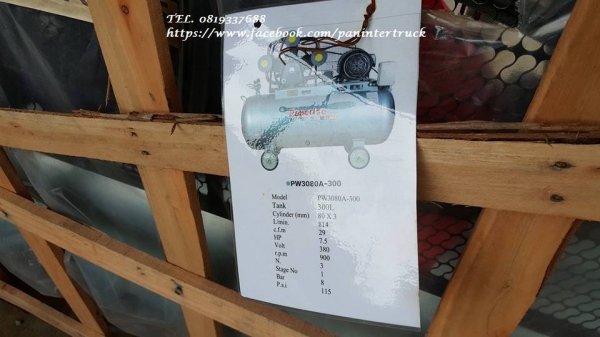 สินค้าใหม่แกะกล่อง*เครื่องปั๊มลม PANERISE ขนาด 300 ลิตร , 3 สูบ , 7.5HPแรง, 380V. (มอเตอร์ 3 สาย/ไฟ3เฟส/โรงงาน) ราคาเพียง 27,000 บาท สนใจติดต่อ 0819337688 สินค้าใหม่แกะกล่อง*เครื่องปั๊มลม PANERISE ขนาด 300 ลิตร , 3 สูบ , 7.5HPแรง, 380V. (มอเตอร์ 3 สาย/ไฟ3เฟส/โรงงาน) ราคาเพียง 27,000 บาท สนใจติดต่อ 0819337688