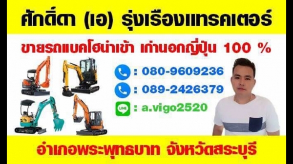 ขายรถขุดแบคโฮKOMATSU PC30รุ่น6เก่านอกแท้(ญี่ปุ่น)เอกสารแจ้งจำหน่ายหนังสือมอบอำนาจ(โอนลอยไม่เคยใช้งานในไทยคับ)