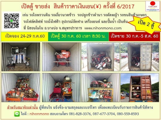 ราคา42,800 บาท รถพรวนดินเดินตาม KUBOTA รุ่น K7 รหัสสินค้า 50106061 ติดต่อ 081-8283376  www.nihonmono.com