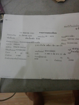 ขาย