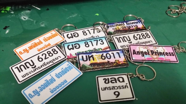 รับสั่งทำพวงกุญแจ