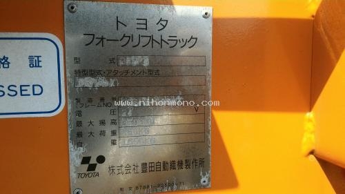 ราคา78,000 บาทรถยกไฟฟ้ายืนขับ TOYOTA รุ่น 2FBP5 รหัสสินค้า 80904581 ติดต่อ 081-8283376  www.nihonmono.com