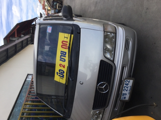 ขาย ตู้เบ้น ปี 43 พร้อมใช้งาน ร