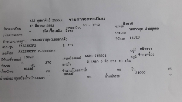ขายด่วน รถสิบล้อสองเพลาดั้มพ์ พ่วงแม่-ลูก isuzu deca 270 ยูโร2 สภาพดี พร้อมใช้งาน เอกสารพร้อม