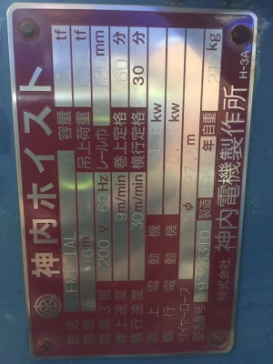 รอกสลิงไฟฟ้า KAMUCHI 1 ตัน ยกสูง 6 เมตร 4 ทิศทาง เก่าญี่ปุ่นแท้ ไม่เคยใช้งานในไทย อุปกรณ์ครบ ระบไฟสวยๆ สีเดิมๆครับ แปลงไฟ 380 V 3 เฟส พร้อมใช้งาน รอกสลิงไฟฟ้า KAMUCHI 1 ตัน ยกสูง 6 เมตร 4 ทิศทาง เก่าญี่ปุ่นแท้ ไม่เคยใช้งานในไทย อุปกรณ์ครบ ระบไฟสวยๆ สีเดิมๆครับ แปลงไฟ 380 V 3 เฟส พร้อมใช้งาน