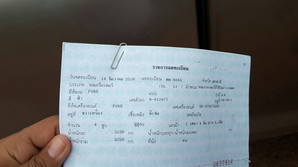 ขายรถไถ Flod  77 เครื่อง  มีเล่มทะเบียนเอกสารครบพร้อมโอน อุปกรใบดันหน้า ผาน 7