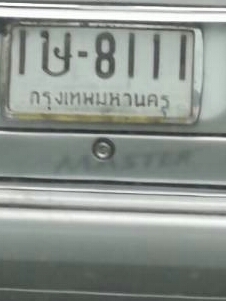 ป้ายเลขสวยเลยครับ พร้อมสลับ