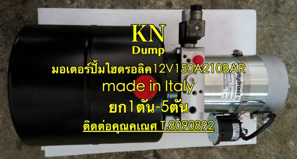 มอเตอร์ปั้มไฮดรอลิคDC12V1.6KW150A210BARนำเข้าจากประเทศอิตาลี มอเตอร์ปั้มไฮดรอลิคDC12V1.6KW150A210BARนำเข้าจากประเทศอิตาลี