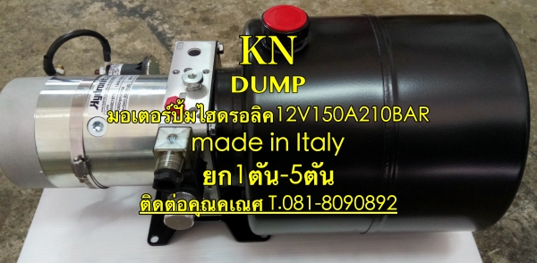 มอเตอร์ปั้มไฮดรอลิคDC12V1.6KW150A210BARนำเข้าจากประเทศอิตาลี มอเตอร์ปั้มไฮดรอลิคDC12V1.6KW150A210BARนำเข้าจากประเทศอิตาลี
