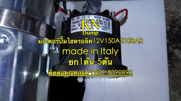 มอเตอร์ปั้มไฮดรอลิคDC12V1.6KW150A210BARนำเข้าจากประเทศอิตาลี มอเตอร์ปั้มไฮดรอลิคDC12V1.6KW150A210BARนำเข้าจากประเทศอิตาลี