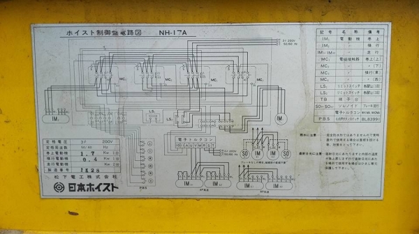 ** SOLD ** รอกสลิงไฟฟ้าญี่ปุ่น Hitachi &amp; Nippon 500 kg 4 ทิศทาง ไฟ 380V ยกลงใหม่ๆสภาพสวยพร้อมใช้