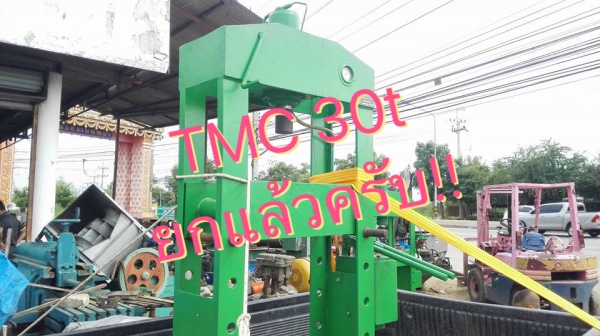 ** SOLD ** แท่นอัดไฮดรอลิคของ T.M.C. ขนาด 30 ตัน ของแท้ไม่โหลไม่บางสภาพสวยของครบพร้อมใช้