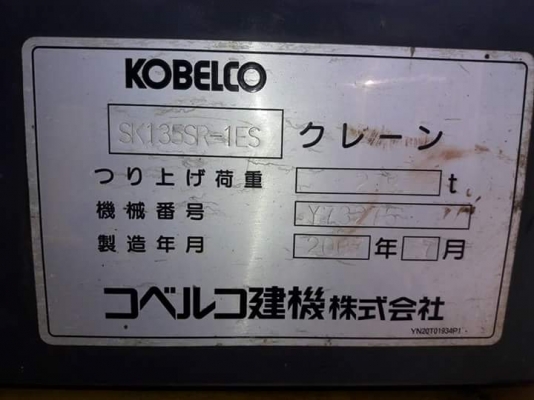 ขายKOBELCO SK135SR YY04  ปี 2007 เก่าญี่ปุ่นแท้  มีลายแย๊ก  แทรค 60  เดิมๆๆ  เครื่องปั๊มดี  พร้อมใช้  โทร  089-3818694  ดวงนภา