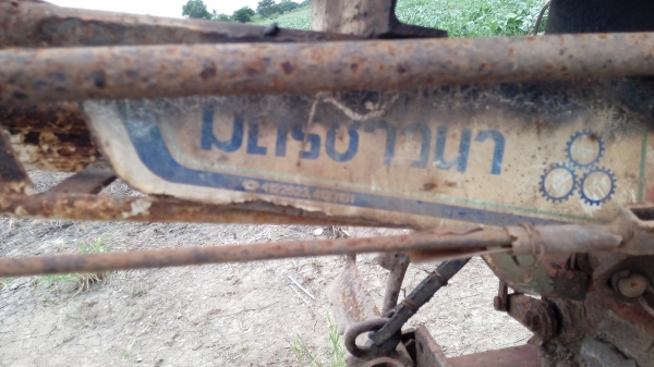 ขายตัวมิตรชาวนาราคาถูกๆครับพร้อมใช้ ครับ ขายตัวมิตรชาวนาราคาถูกๆครับพร้อมใช้ ครับ