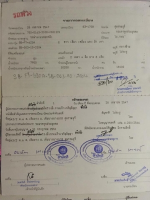 Hino mega เครื่อง 260 ปี 47 ดั้มพ์แม่ลูก 2 เพลา สภาพสวยเดิมบางพร้อมใช้ ยางดี ใส่ของได้ 30 ตัน ราคาขาย 1,870,000 บาท