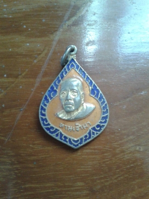 เหรียญท่านเจ้ามา