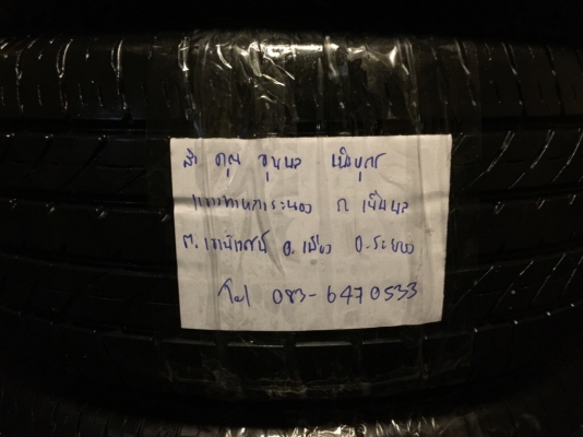 ยาง Toyo 235 50 18 สิ้นปี15 ดอกเต็ม ใช้ยาว ราคาไม่แพง