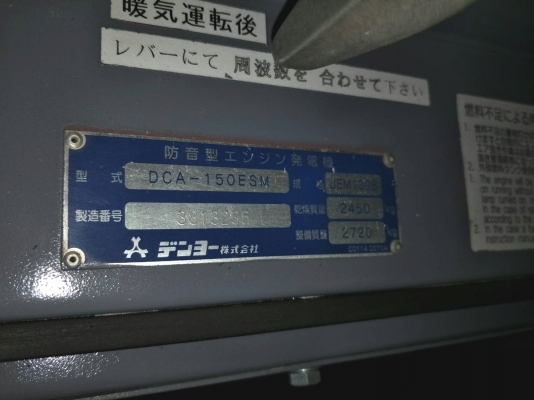 DCA150ESM - เครื่องกำเนิดไฟฟ้า Denyo geset 125/150kva. Mitsu engine นำเข้าจากญี่ปุ่น by OEK 098-5625920