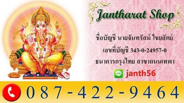 หลวงปู่สรวง ออยเตียนสลูน เทวดาเดินดิน วัดไพรพัฒนา ศรีสะเกษ รุ่นเศรษฐีอุดมทรัพย์ พระแท้เลี่ยมกันน้ำพร้อมใช้ แขวนสบายใจ