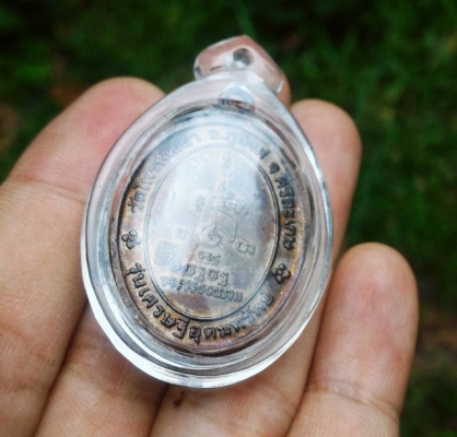 หลวงปู่สรวง ออยเตียนสลูน เทวดาเดินดิน วัดไพรพัฒนา ศรีสะเกษ รุ่นเศรษฐีอุดมทรัพย์ พระแท้เลี่ยมกันน้ำพร้อมใช้ แขวนสบายใจ