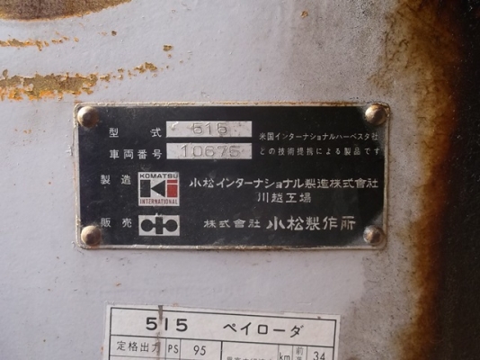 ขายรถตัก Komatsu 515 ปึ 1979 9,823 ชม สนใจ 061-4194021 NDT Thailand Line : 0614194021 พรภวิษย์