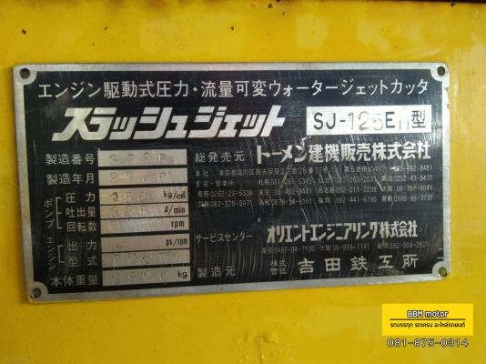 ปั้มน้ำแรงดันสูง เครื่องยนต์ NISSAN FD6 เทอร์โบ