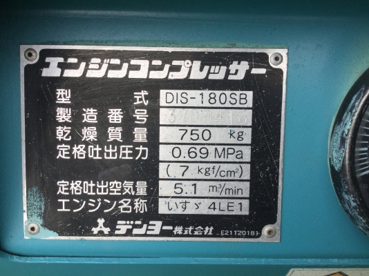 ขายเครื่องปั๊มลม Denyo DIS-180SB 180cfm