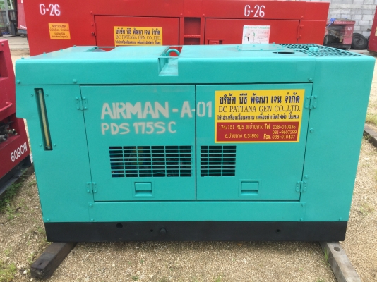 ขายเครื่องปั๊มลม Airman pds175sc ขนาด 175cfm (ทำสีภายนอก ภายในคงเดิม)