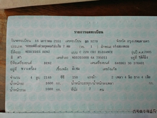 ขายรถเก๋ง BENZ ปี2005 เครื่อง.150 แรงม้า สะภาพเดิมๆ เครื่องแน้น เกียร์นิ้ม รถสวยหรู ใช้น้อย ราคา.620000 สนใจขอรายละเอียดเพื่มเติมได้ที่.081-3531946 ต่อ.บางนา & ไอร์ดีลาย รถอยู่ชัยนาถ ขายรถเก๋ง BENZ ปี2005 เครื่อง.150 แรงม้า สะภาพเดิมๆ เครื่องแน้น เกียร์นิ้ม รถสวยหรู ใช้น้อย ราคา.620000 สนใจขอรายละเอียดเพื่มเติมได้ที่.081-3531946 ต่อ.บางนา & ไอร์ดีลาย รถอยู่ชัยนาถ