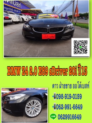 BMW Z4 2.0 E89 sDriver 20i ปี2013 โทร 062-991-6649 ดาวออโต้เบสท์ BMW Z4 2.0 E89 sDriver 20i ปี2013 โทร 062-991-6649 ดาวออโต้เบสท์