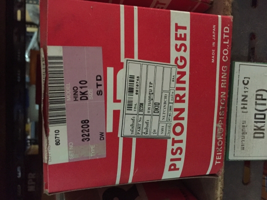 จำหน่ายอะไหล่เครื่อง