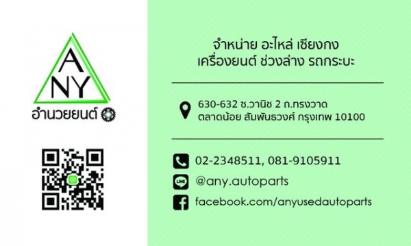 กระปุกพวงมาลัยเพาวเวอร์ อีซูซู มังกรทร Isuzu TFR เก่าแท้ กระปุกพวงมาลัยเพาวเวอร์ อีซูซู มังกรทร Isuzu TFR เก่าแท้