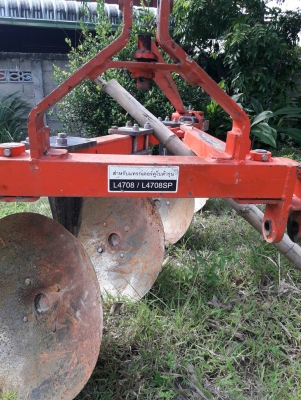 ขาย ผาน 4 ตราช้าง สำหรับบุกเบิก