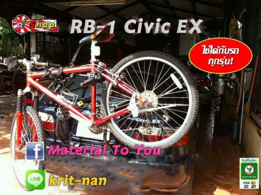 แร็คจักรยานห้อยท้ายรถยนต์ รุ่น RB-1 ของใหม่ครับ แร็คจักรยานห้อยท้ายรถยนต์ รุ่น RB-1 ของใหม่ครับ